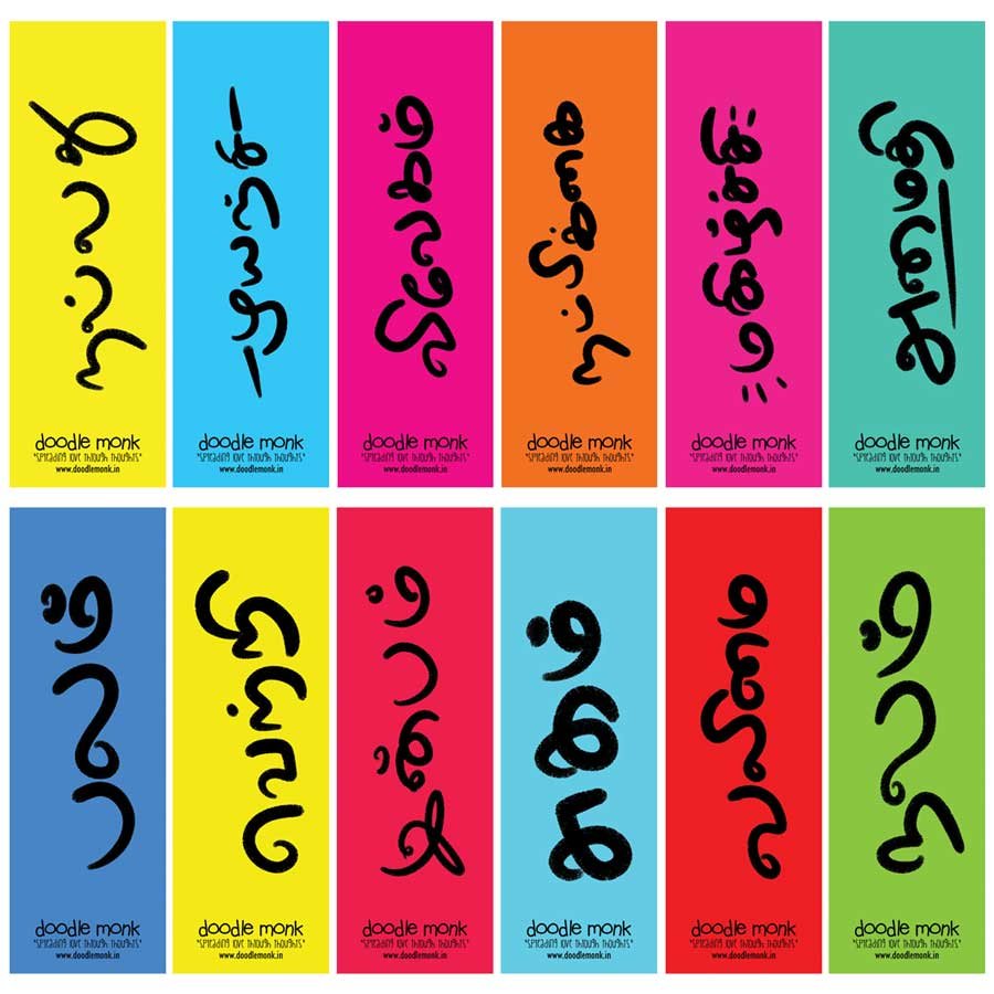 TAMIL TYPO - Bookmarks Pack of 12 Individual