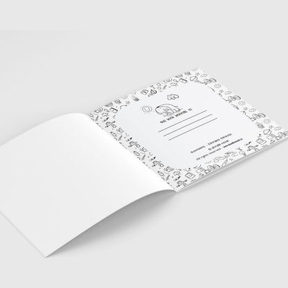 Success Mantra Ganesha - Colouring book