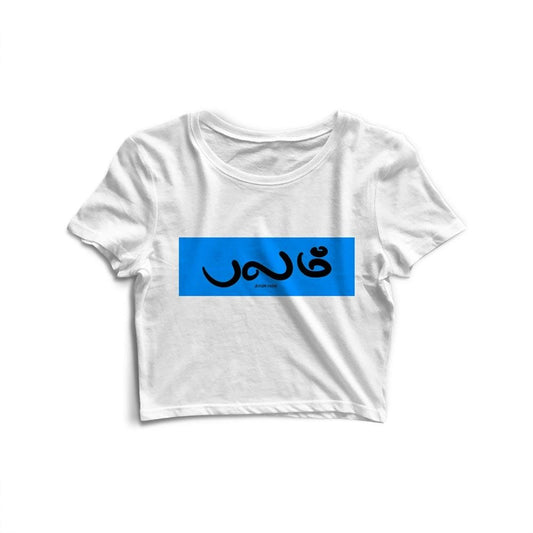 BALAM - Crop Top