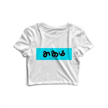 SUGAM - Crop Top