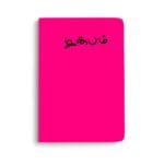 INBAM (Pleasure)-Tamil Typo -  Notebook